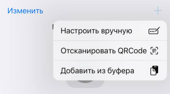 Импорт подписки в приложении Streisand